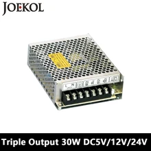 Тройной выход источника питания постоянного тока 30 W 5 V 12 V 24 V, источник питания SMPS для светодиоидному драйверу, AC110V/220 трансформатор к DC 5 V 12 V 24 V