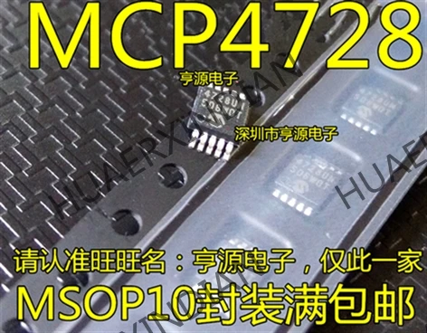 10 шт./лот Новинка MCP4728UN MCP4728-E/ООН 4728UN MSOP-10 DAC 12 в