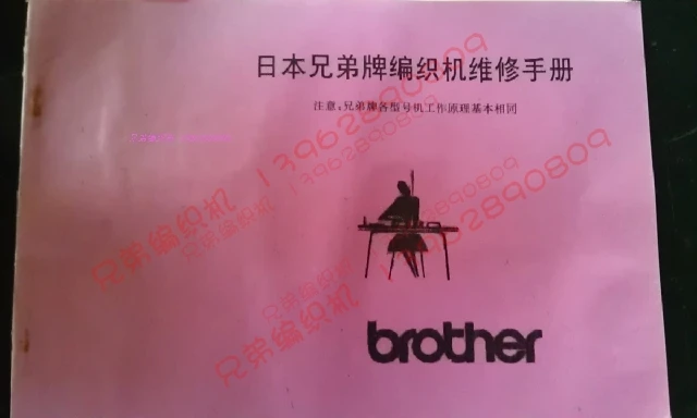 

For Brother spare parts knitting machine sweater knitting machine maintenance manual