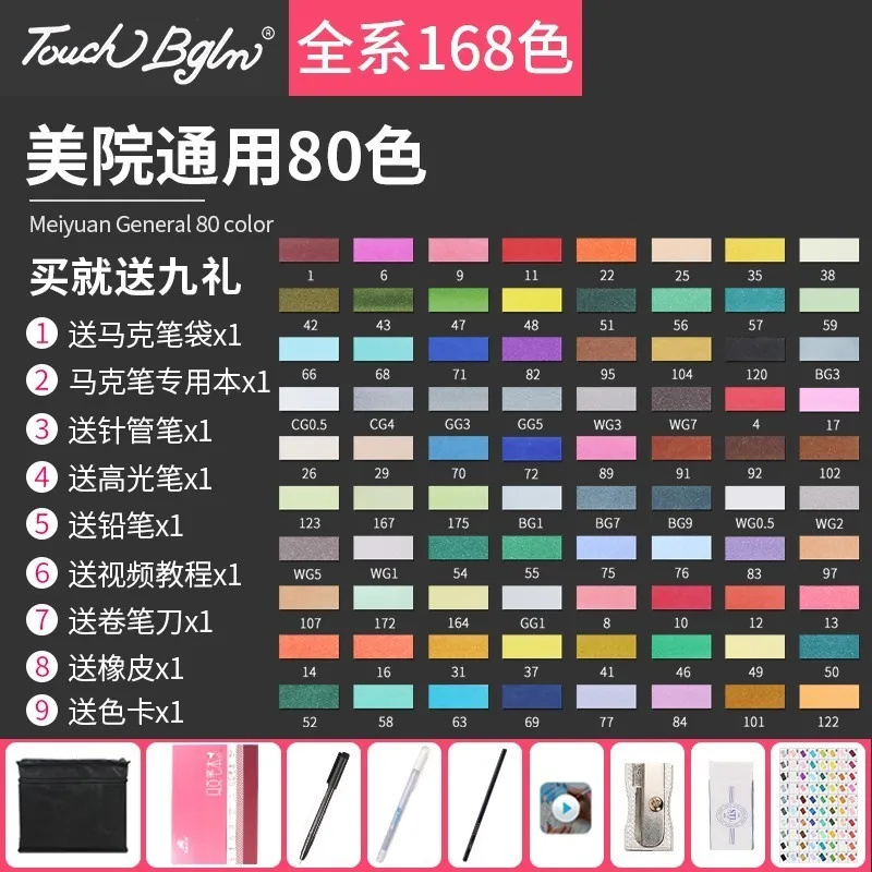 TouchBGLN, 168 цветов, маслянистая, на спиртовой основе, набор маркеров для творчества, двойная головка, эскизный маркер, кисть для художника, ручка для манги, Дизайнерские товары для рукоделия - Цвет: Art design 80 colors