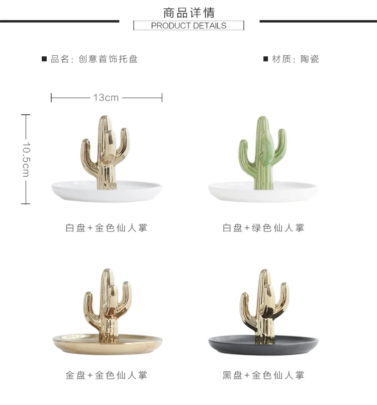 Декоративный кактус тарелка блюдо керамическое кольцо, держатель ювелирных изделий Органайзер торт конфеты лоток для хранения декоративный кактус