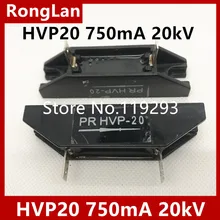 [Белла] HVP-20 высоковольтный кремниевый стек HVP20 750ма 20кВ высоковольтный кремниевый Стек-10 шт./лот
