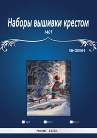 Рождественская девочка, счетный крест, подобная dmc, наборы для вышивки крестиком DIY, наборы для вышивки крестиком для вышивания xiangyuanwu's SHOP-ZBYXZ - Цвет: Цвет: желтый