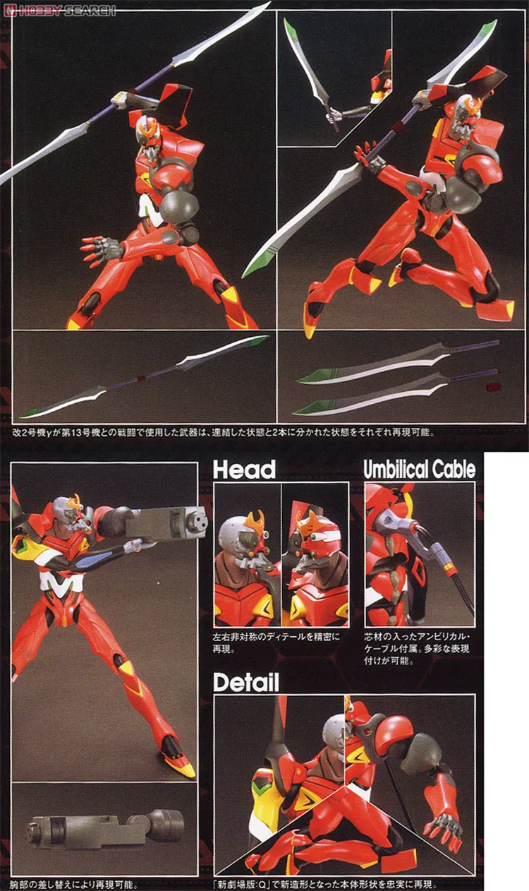 Bandai EVANGELION обычный практичный тип на заказ 02 гамма мобильный костюм собрать модель наборы фигурки Детские игрушки