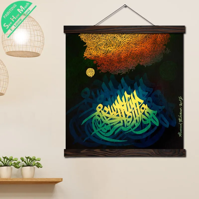 купить! Религиозный Ислам Арабский Современный Wall Art Print Поп-Арт Принт Картину И Плакат Висят Свиток