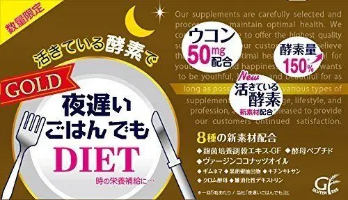 

Shinyakoso NIGHT DIET GOLD 30 days (Diet generous in Rice Late) #R3044 F/S