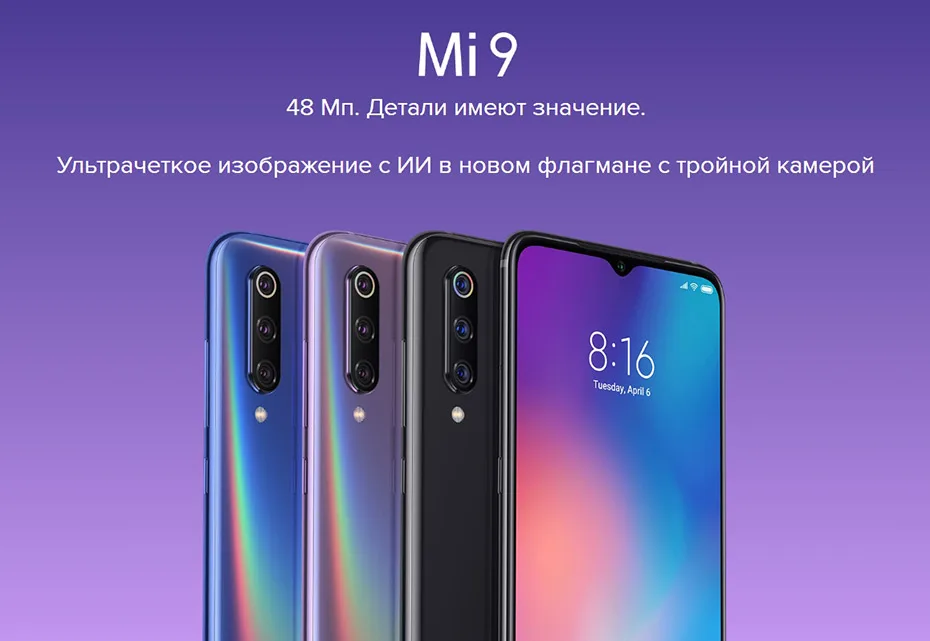 Глобальная ПЗУ Xiaomi Mi 9, 8 ГБ, 128 ГБ/256 ГБ, Смартфон Snapdragon 855, четыре ядра, 6,39 дюймов, 1080P AMOLED, полный экран, 48 МП, тройная камера