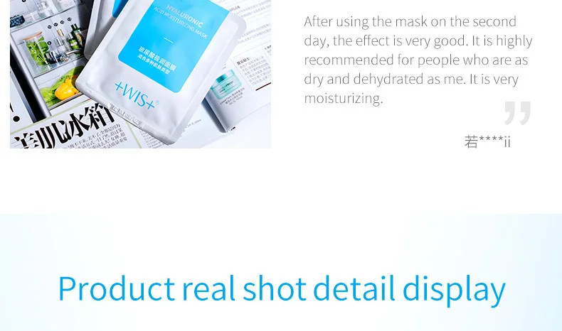 WIS увлажняющая маска для лица экстракционный станок экстракты богатых гиалуроновой кислотой масла управление маска уход за лицом