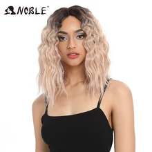 Благородные волосы синтетические парики фронта шнурка Омбре парик 16 дюймов СРЕДНИЙ волнистый афроамериканский для черных женщин синтетический парик фронта шнурка