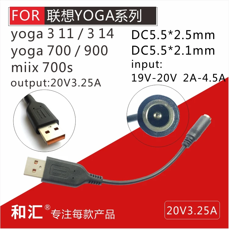 Buy slot DC5525 Charging cable for Lenovo Yoga 3 PRO