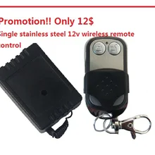 Беспроводной 315 МГц из нержавеющей стали 12 в один канал пульт дистанционного управления RF пульт дистанционного управления