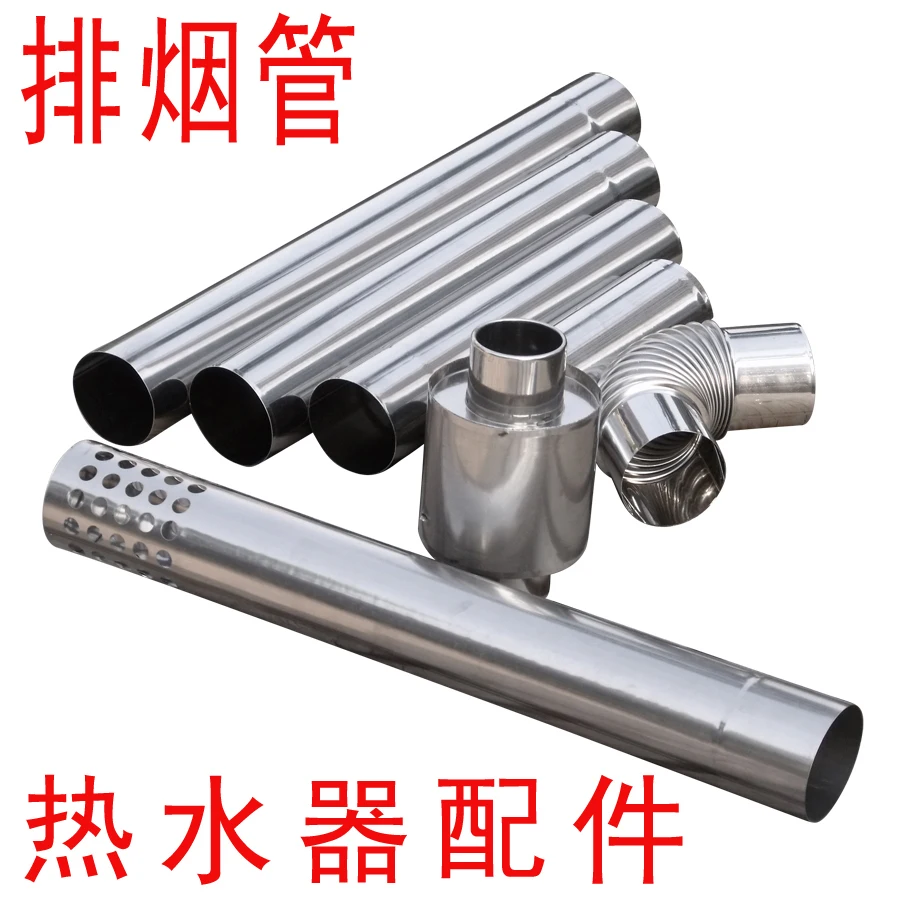 Gas water heater stainless steel exhaust pipe exhaust pipe elbow 6cm water heater gas pipepipe