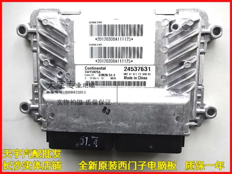 

Free Delivery. Automobile engine computer board ECU 5WY5B25A 24537631 Original 24.531.987