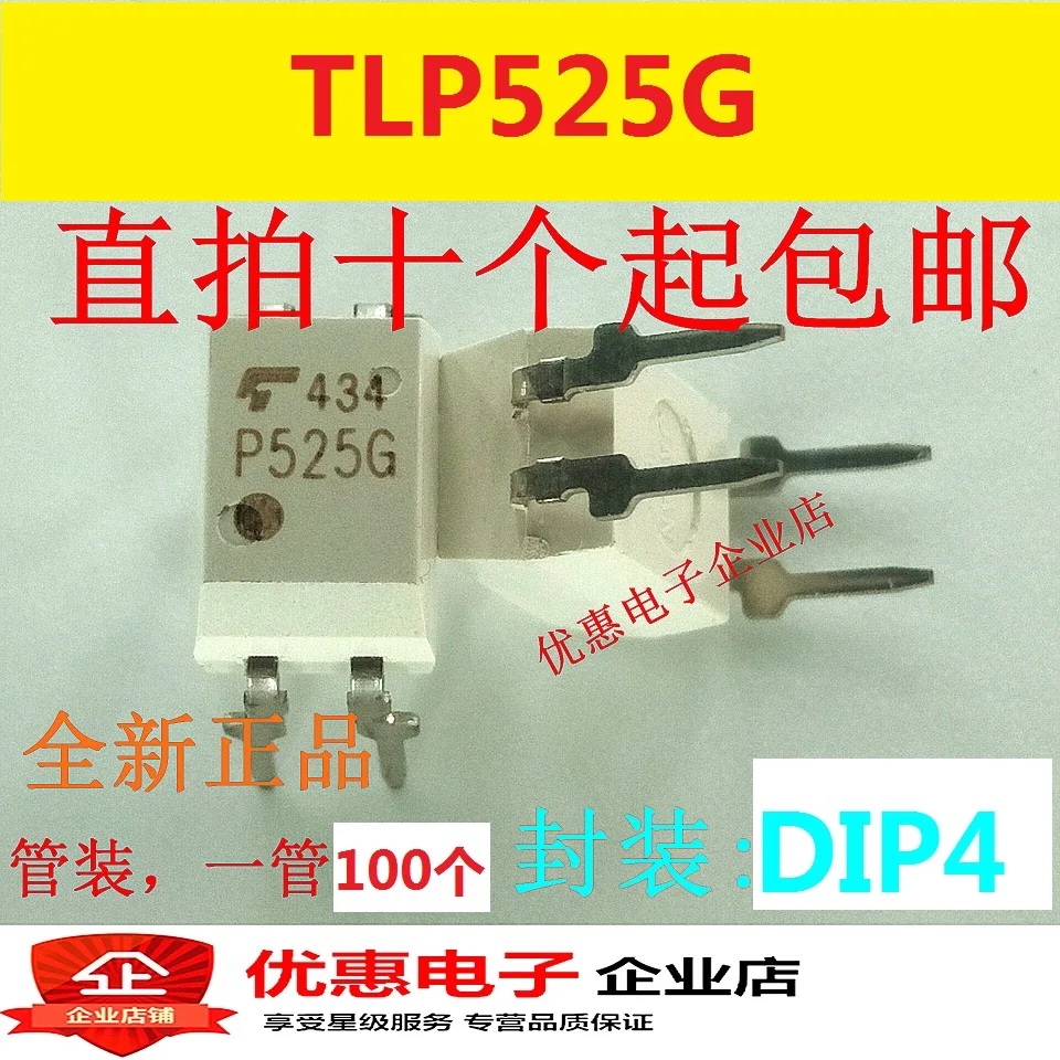 

10PCS New Original TLP525G TLP525G-1GB TLP525 DIP-4