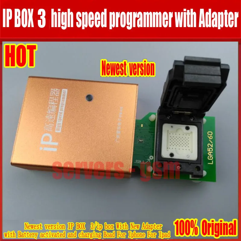 IP BOX(2