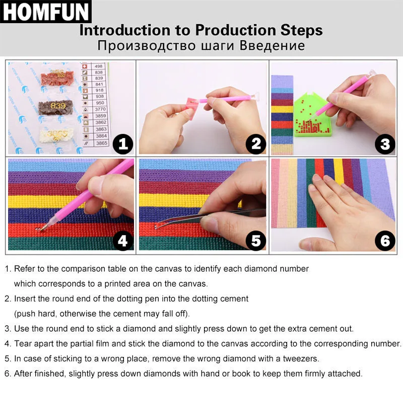 Рисунок 5 - HOMFUN 5D Сделай Сам фото на заказ