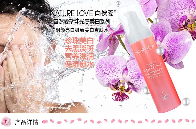 Brighten_Skin_Exquisite_Whitening_Toner_01