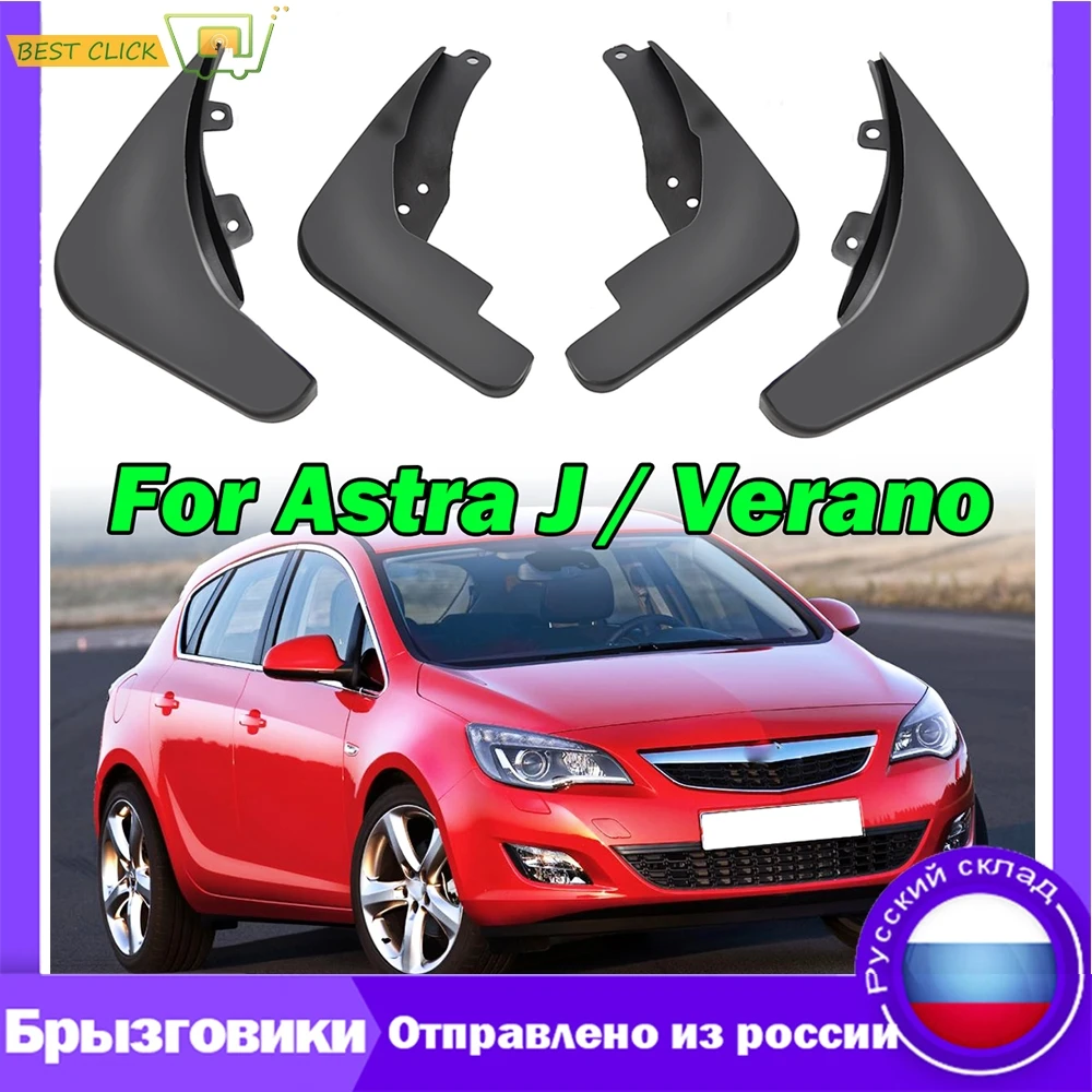 Брызговики для Vauxhall Opel Astra J Buick Verano 2010 2016 брызговики 2011 2012 2013 2014 15|mud flaps|splash guardmud flaps