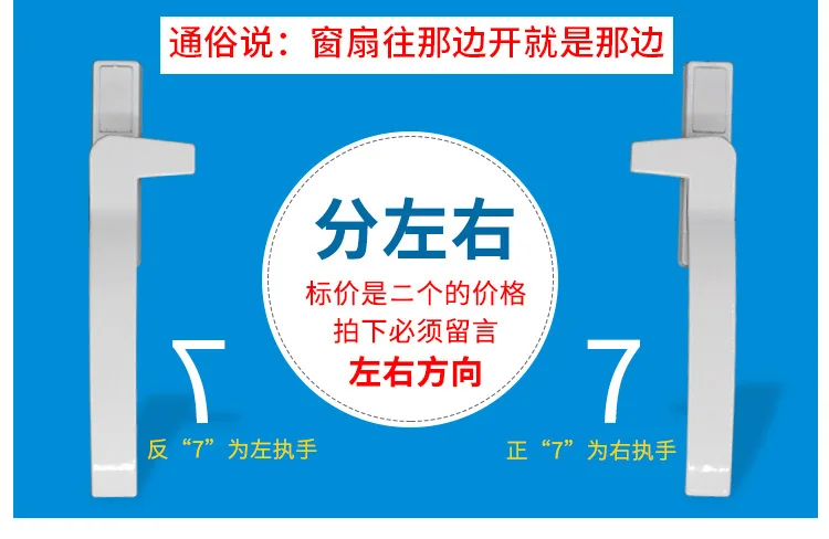 1 пара уплотненные Сменные оконные ручки/правая/левая рука алюминиевый сплав оконная фурнитура дверная ручка оконный замок
