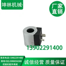 Lonking Соленоидный клапан экскаватора Соленоидный клапан катушки, H: 40,4 мм 18 мм