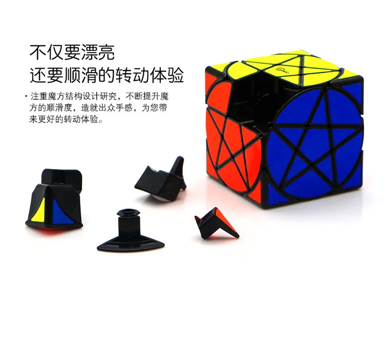 Qiyi Cube Mofangge Пентакль магический куб черный без наклеек скоростной куб головоломка звезда твист Кубики Игрушки для детей подарок для детей