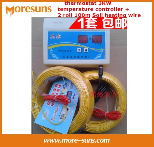 Ship by DHL/EMS Greenhouse Vegetables Seedlings Wire Suit: thermostat 3KW temperature controller+2 roll 100m Soil heating wire