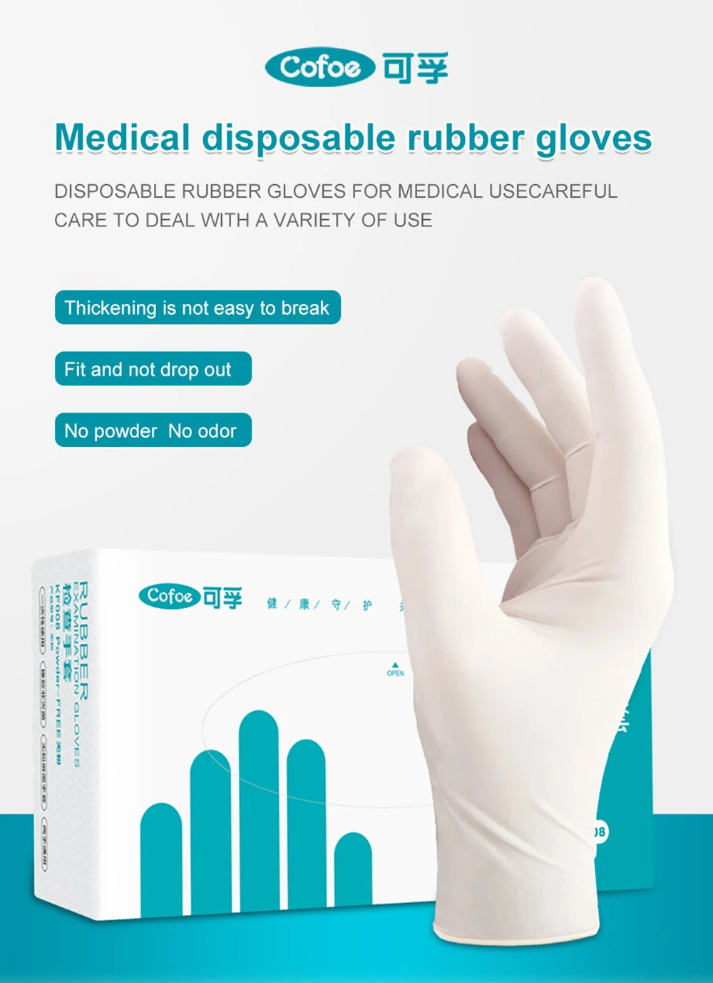 Одноразовые медицинские перчатки Cofoe, резиновые, 100 шт., тонкая пленка, латексные, уплотненные, для использования, для хирургического осмотра, перчатки одноразового использования