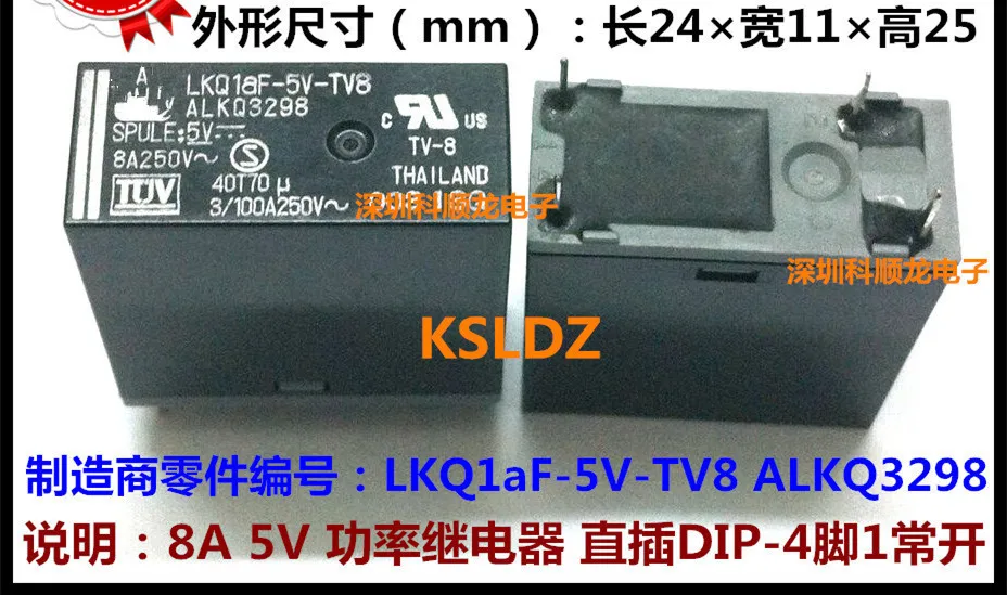 LKQ1AF-5V-TV8 SMT