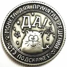 Древние серебряные древние русские монеты, металлические подарочные поделки. Оригинальные монеты рубля, античные вечерние украшения для дома
