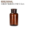 250ml brown