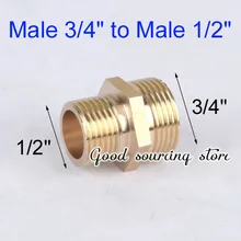 Мужской 3/" к мужской 1/2" Латунный переходник для крана