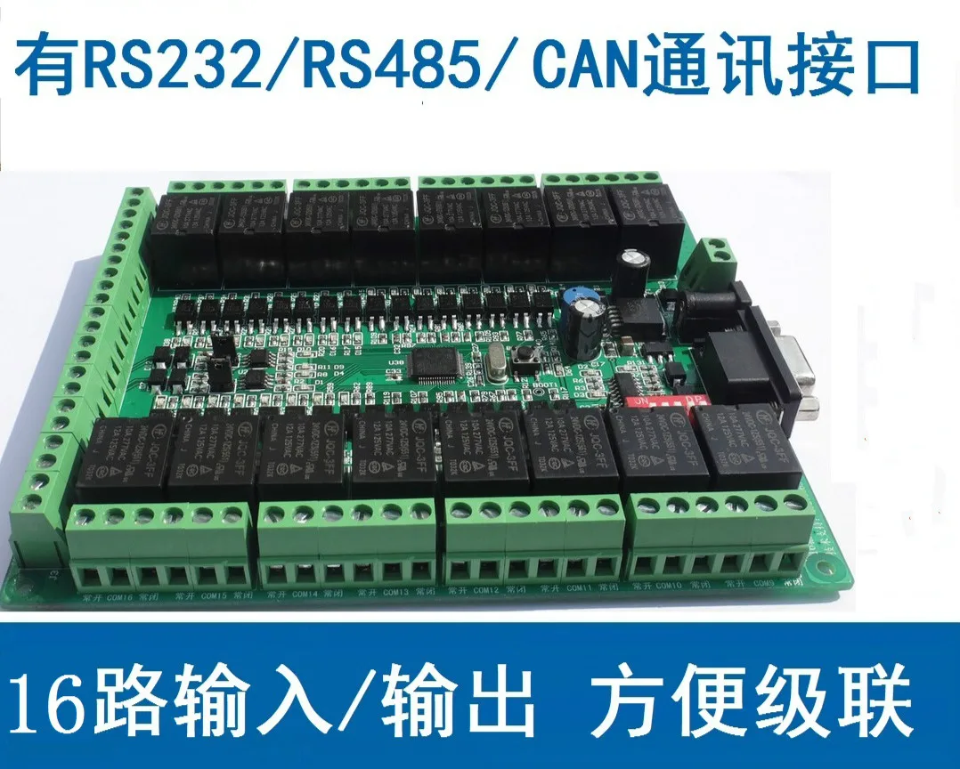 

Relay / Control Board /16 Path Input /16 Path Output /RS485/RS232/CAN