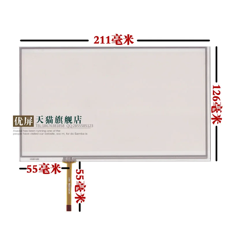 

9-inch resistive touch screen handwriting screen external screen HSD090IDW1 AT090TN10 12 126 211 *