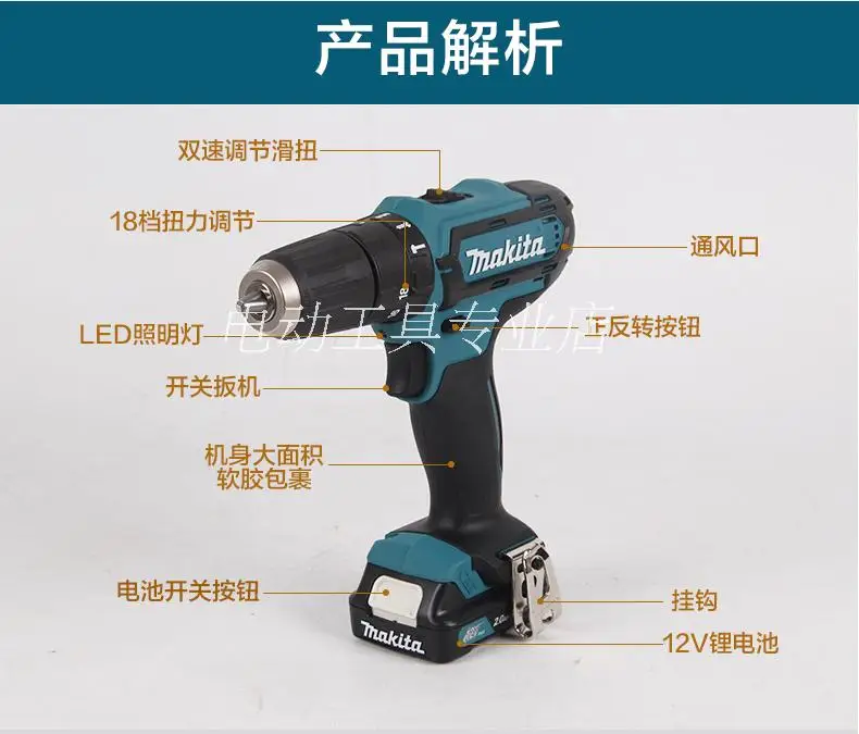 MAKITA power tools HP331DWME 12V rechargeable lithium battery electric impact drill