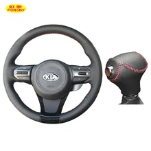 PONSNY рулевое/Чехлы для интерьера чехол для KIA K5 авто ручной работы из натуральной кожи чехол