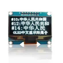 1,54 дюймов 7PIN белый OLED экран модуль SSD1309 Привод IC совместимый для SSD1306 IIC/SPI интерфейс 128*64