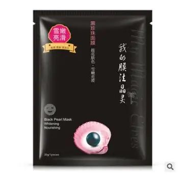 

30g BIOAQUA Hydrating Mask Ance Treatment Moisturizing Oil Control Black Pearl Facial Masks Shrink Pores Mud Mask