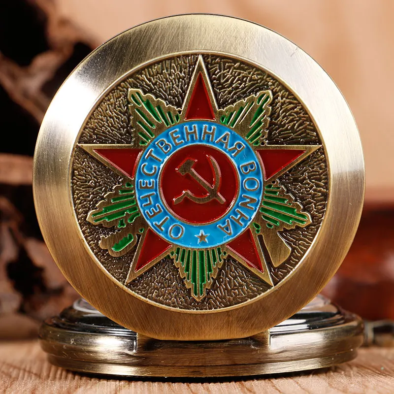 Античная коммунизм Crest Стиль 1941-1945 советский Серпы Молотки механическая рука Win карман Часы брелок часы