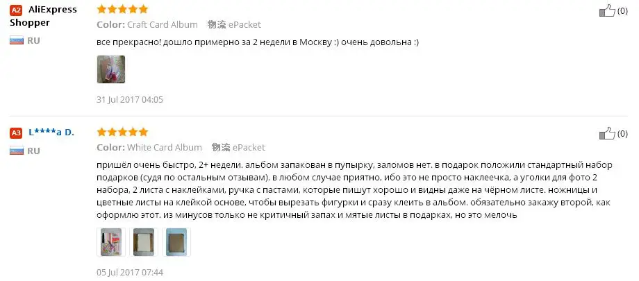 Бесплатный набор аксессуаров для самостоятельной сборки пустая Обложка бумажный альбом ручной работы фотоальбом для скрапбукинга свадебные альбомы