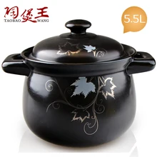 Король глиняный горшок черный с полноценным керамическая кастрюля тушить суп Jinhua 5.5L суп специальное предложение