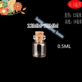 

0.5ML Transparent small glass bottle with corks stopper decorative Mini Wising bottle For pendants &home storage bottle A026