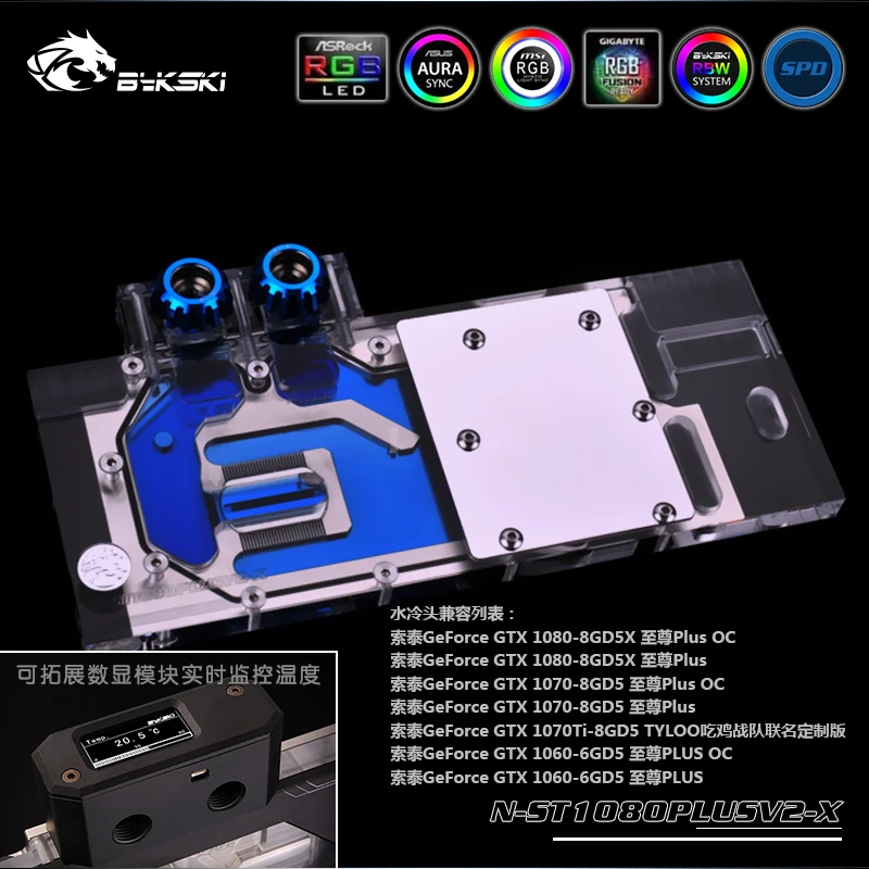 Bykski N-ST1080PLUSV2-X полноразмерный блок водяного охлаждения VGA со светодиодной