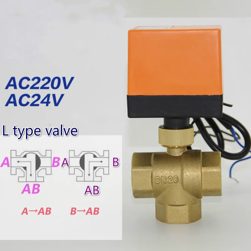 3-ходовый исполнительный механизм клапана с моторным шариком Электрический шаровой клапан моторизованный три линии с подкладкой управления AC220V AC24V DN15-DN20 L клапан из нержавеющей стали
