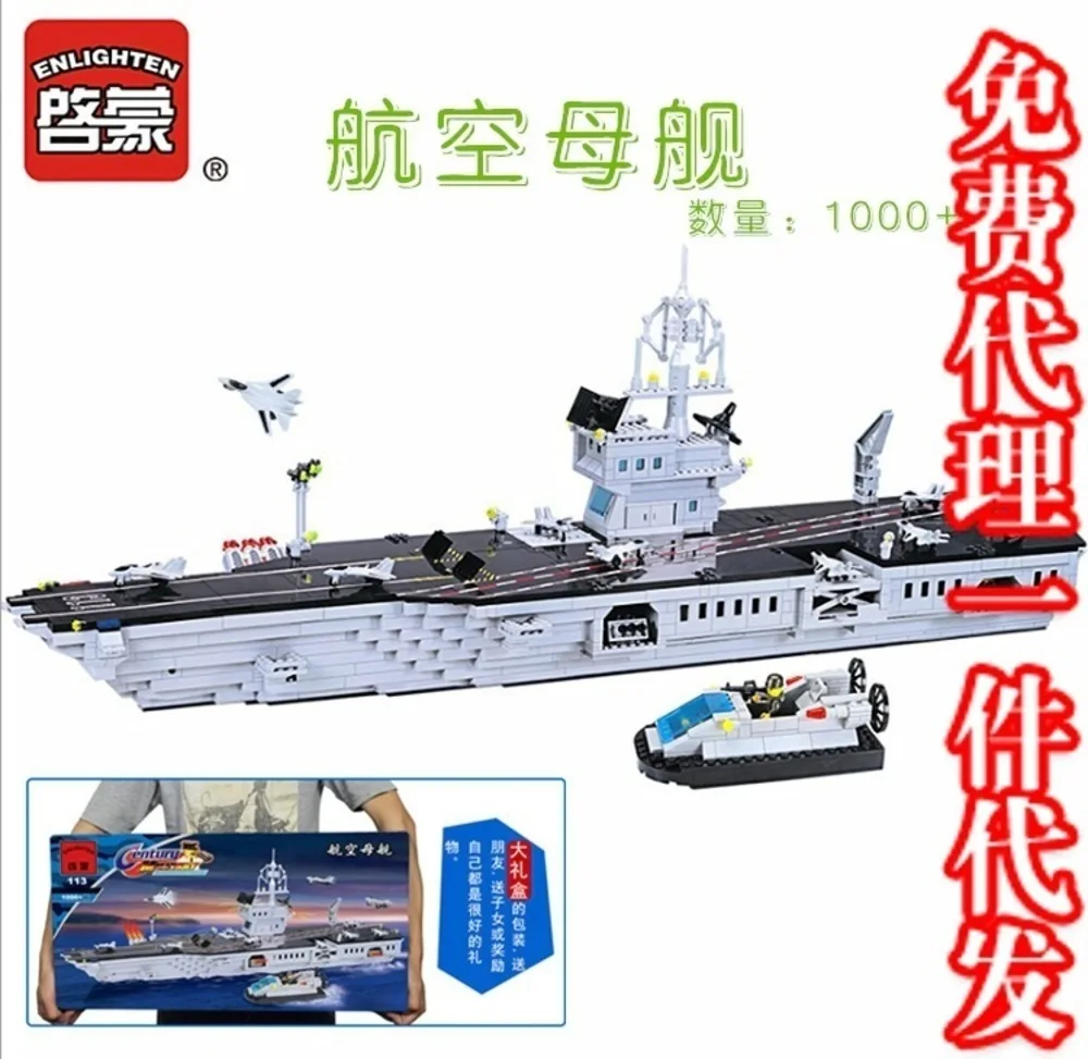 

ENLIGHTEN/Initiation Aircraft Carrier 113 Building Block Small Grain Assembling Model 6-12 Year Boy Alpinia Toys Military Series