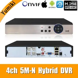 5 в 1 4ch * 5M-N/4M-N AHD DVR CCTV видео рекордер 1080N Гибридный DVR для аналоговых AHD CVI TVI ip-камер XMEYE P2P с фронтальным USB