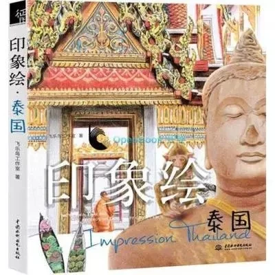 

China Colored Pencil Thailand Food Beauty Temple Buddha Island Painting Book