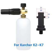 Насадка для пены Karcher K2 K3 K4 K5 K6 K7 очиститель высокого давления