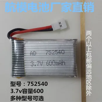 

Model aircraft, remote control aircraft, four axis aircraft, lithium battery 752540, 3.7V 600MAH20C protection plate Rechargeabl