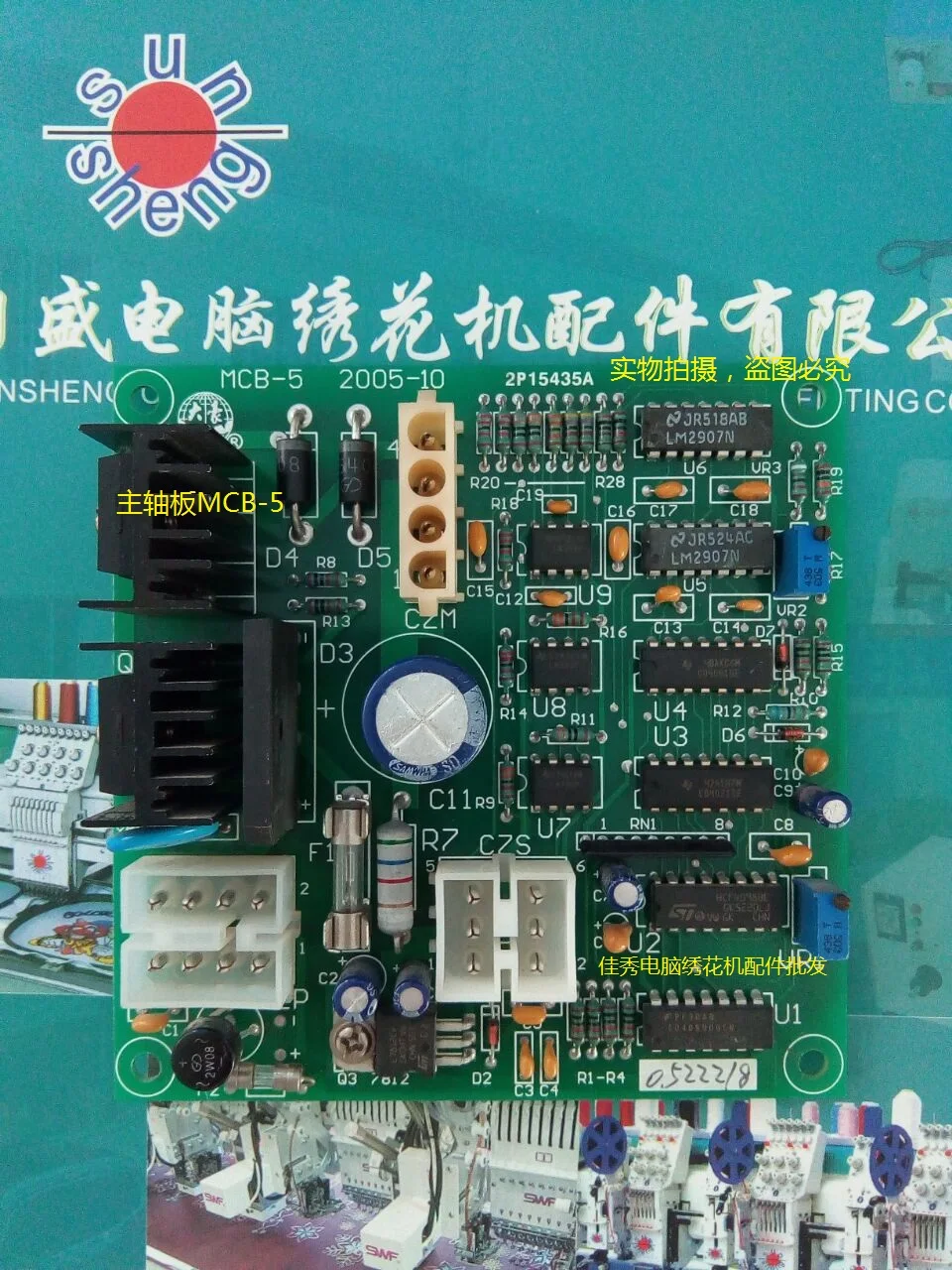 Computer embroidery machine accessories - Ho slip motor circuit board main board MCB-5 Computer embroidery machine accessories - Ho slip motor circuit board main board MCB-5