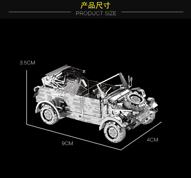 MMZ модель NANYUAN 3D металлическая модель комплект W82 Kubelwagen модель автомобиля сборка модель DIY 3D лазерная резка модель головоломки игрушки для взрослых